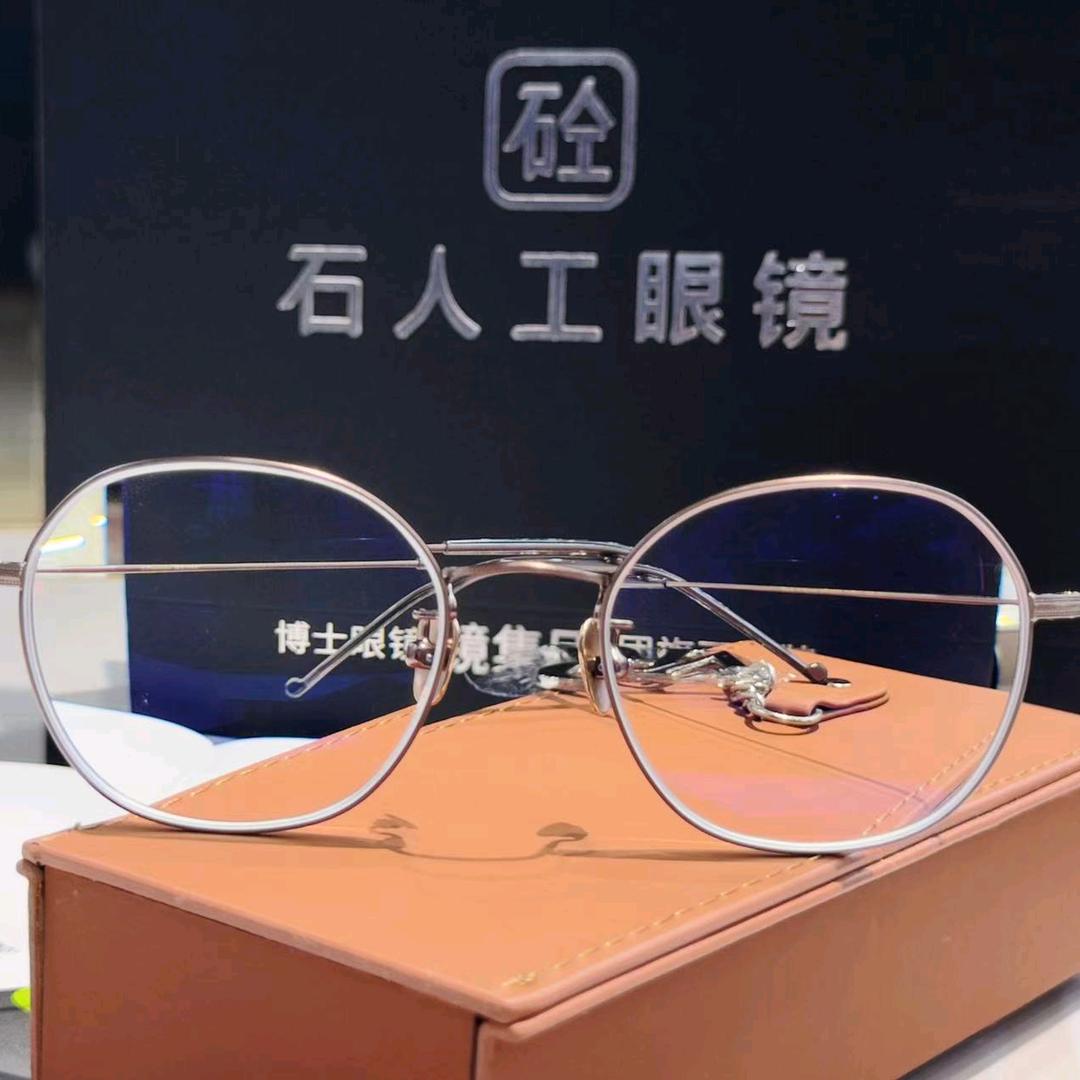 石人工眼镜