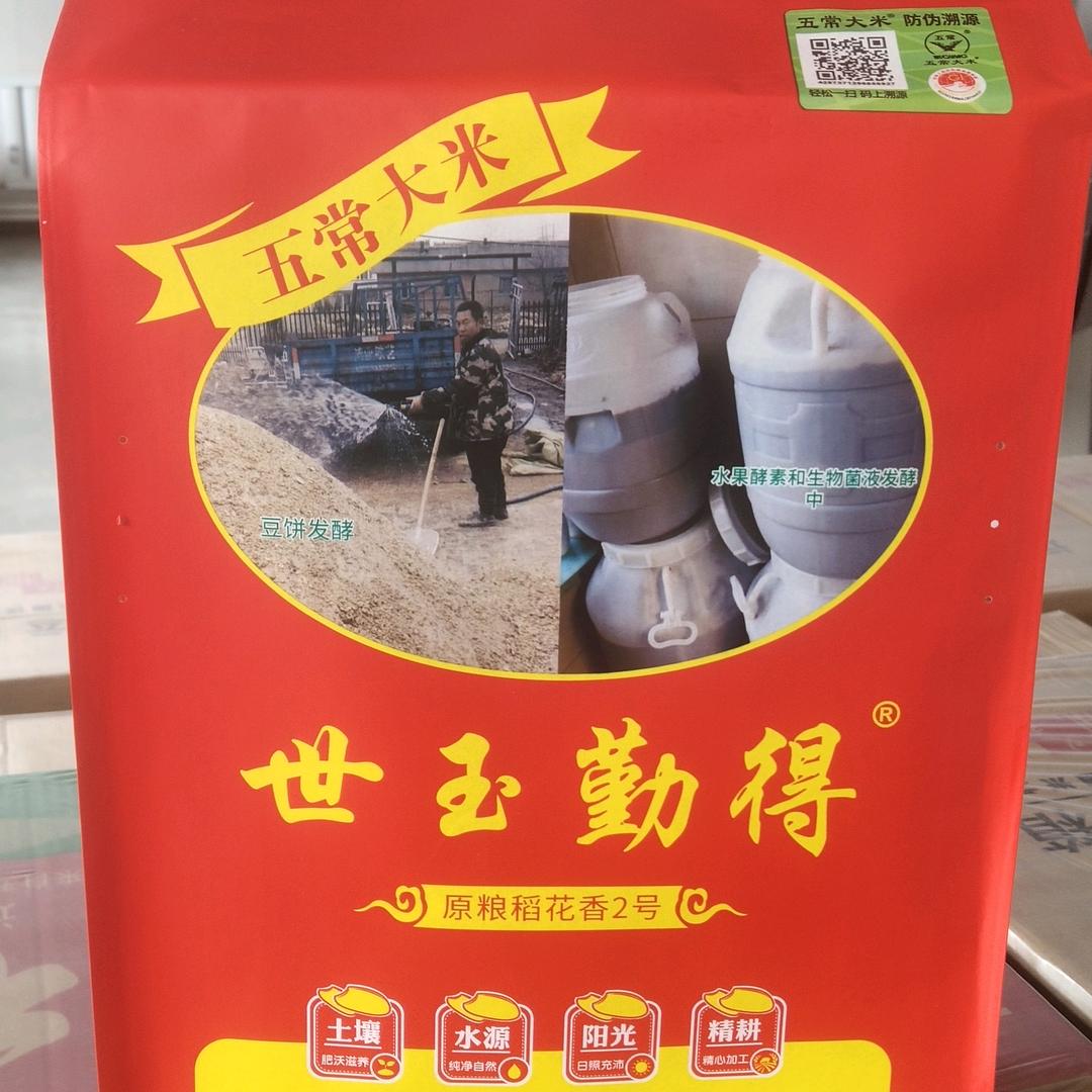 五常市团邻家庭农场