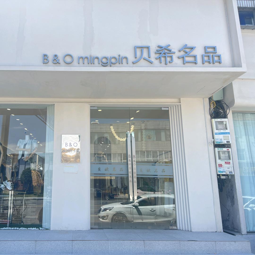 贝希名品九店刘莉 1