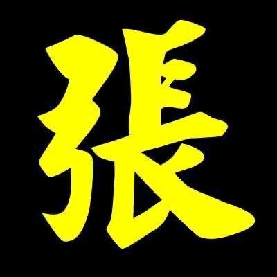 张记地锅鸡 酸菜鱼(赛岐店)