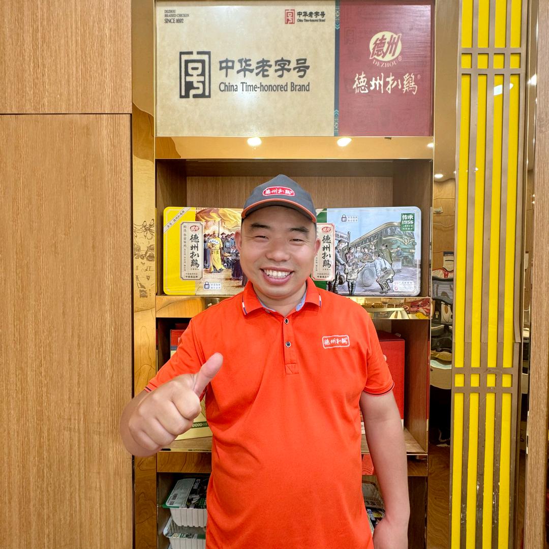 德州扒鸡济宁连锁