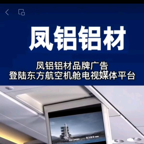 河南凤铝门窗凤铝铝材凤铝纱窗总经销