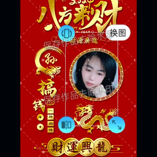 垲鑫（有关～必回）