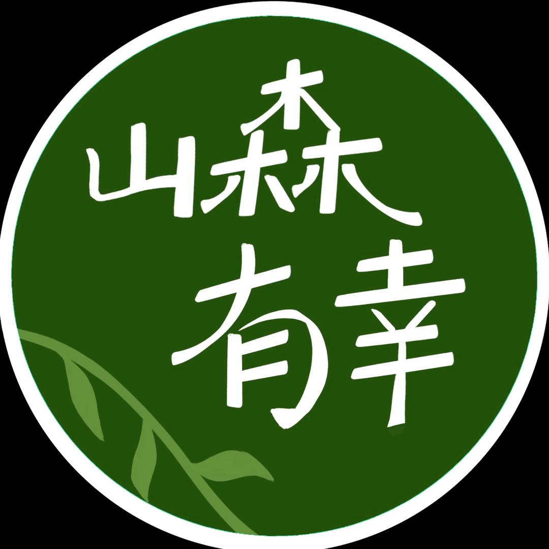 山森有幸桌面景观