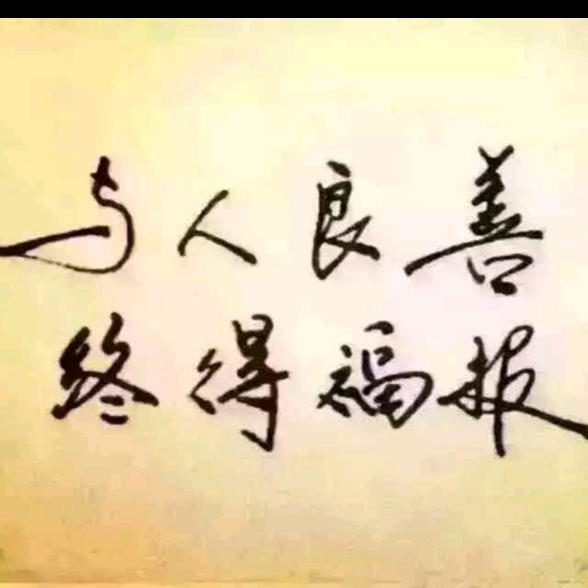 与你有约