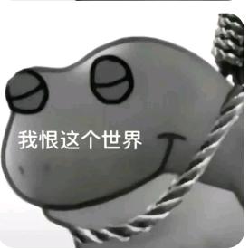 伤心大蛤蟆