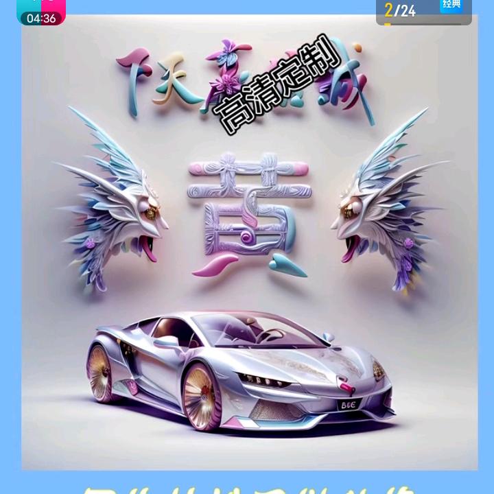 天长地久