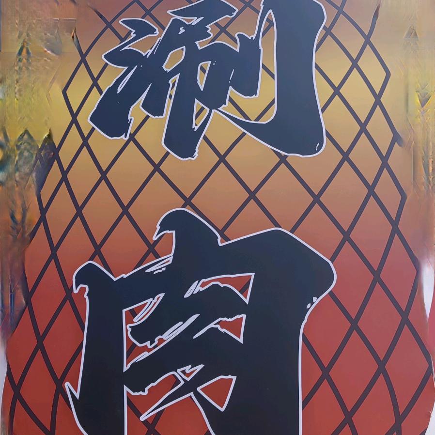 老灶铜锅涮肉