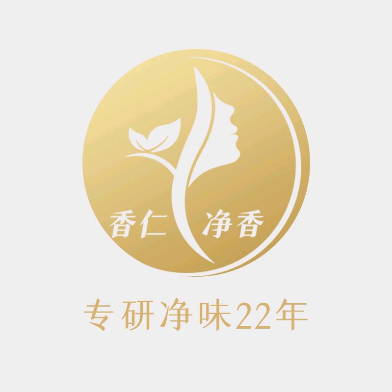 香仁净香（品牌专场）