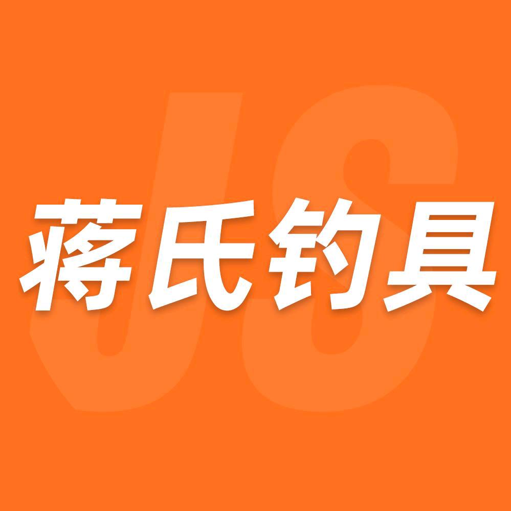 蒋氏户外钓具工厂店