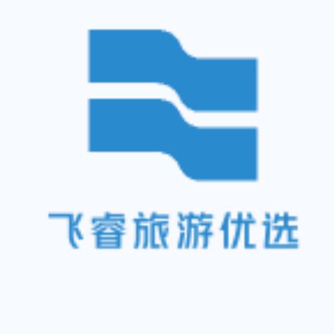 景德镇飞睿国际旅行社