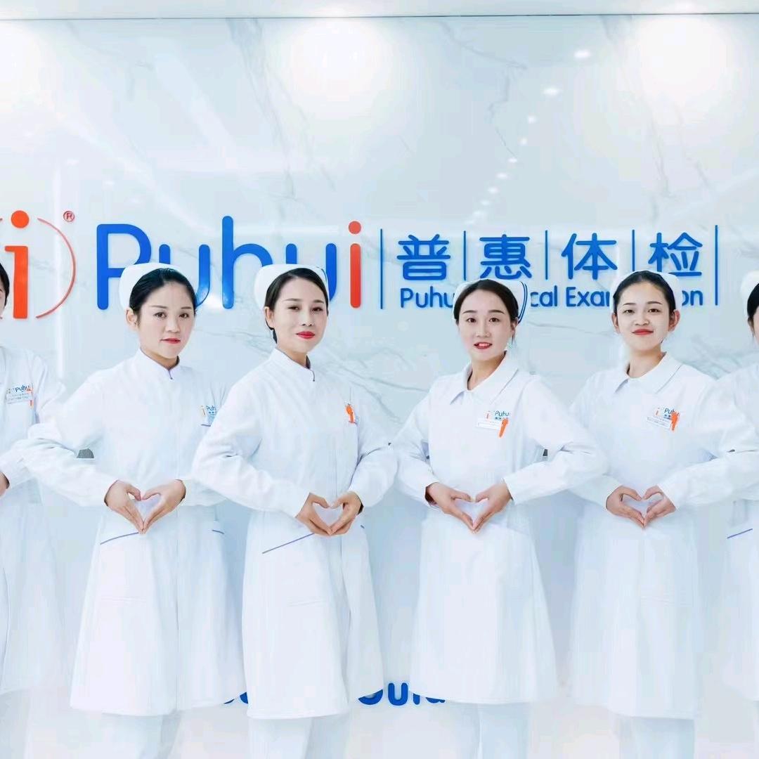 普惠先疯队