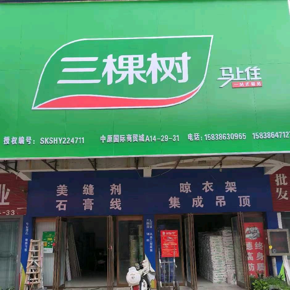 集成吊顶，石膏线，晾衣架