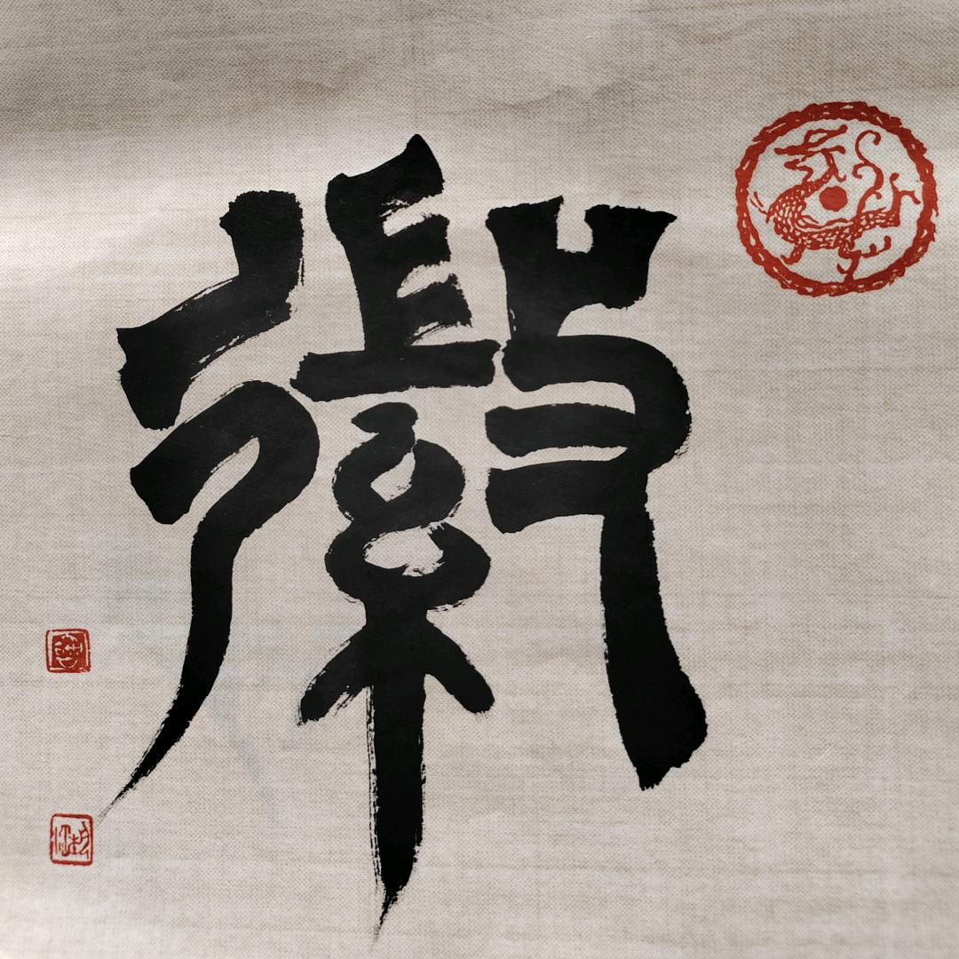 徽韵尚品家居用品