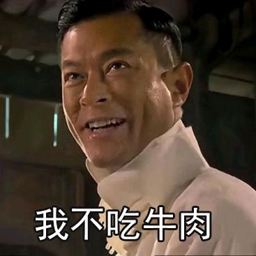 不吃牛肉（不放葱花版）