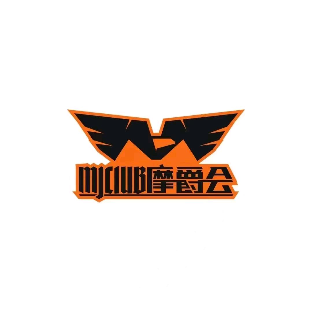 童虎摩爵会机车户外配件专卖店
