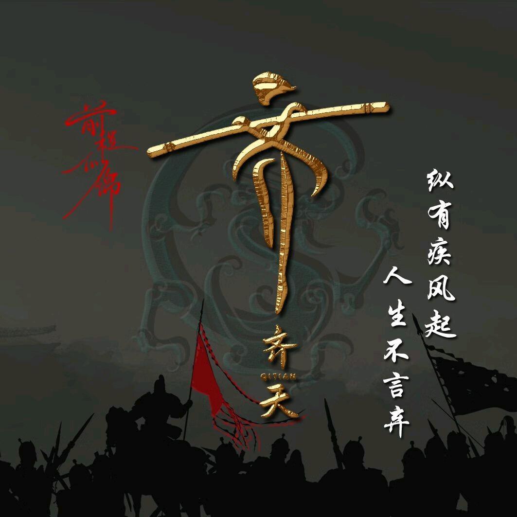 感恩
