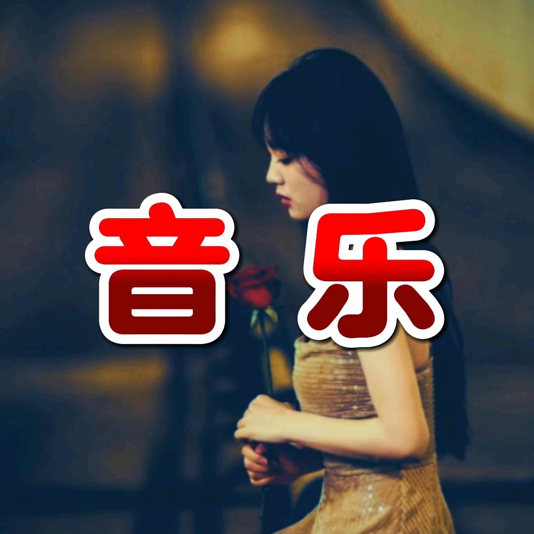 星河音乐