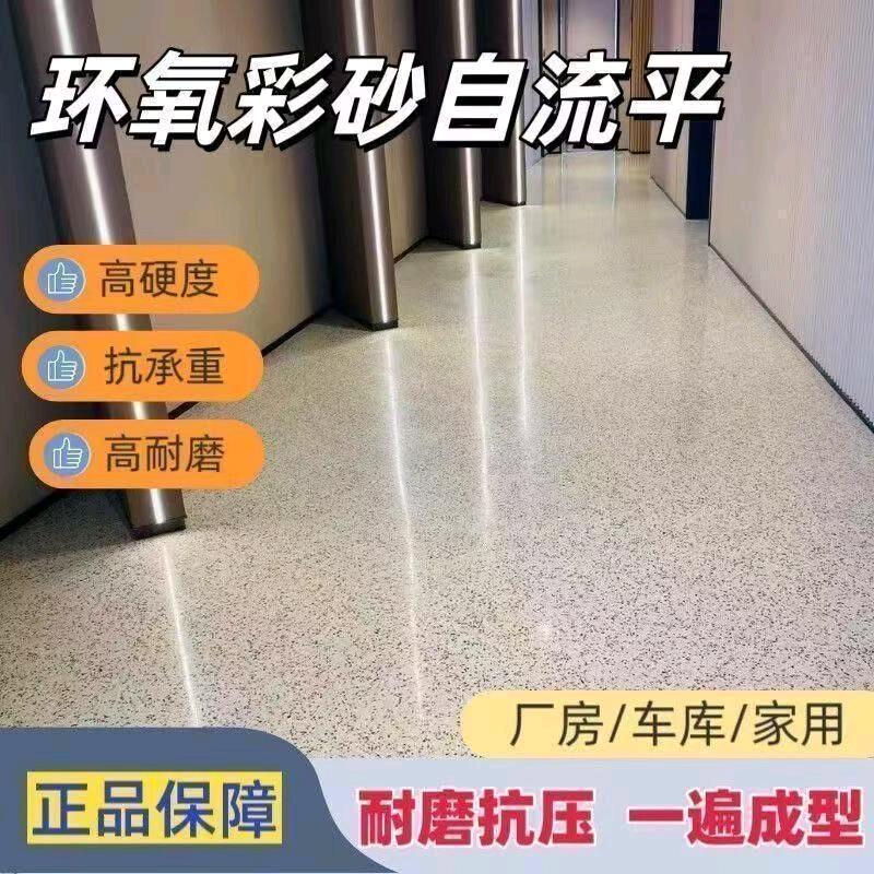 百川地坪建材工厂店