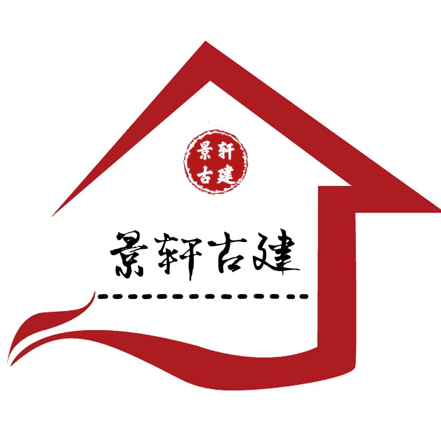 邯郸景轩古建