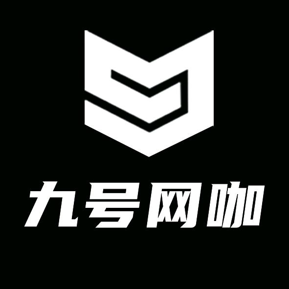 九号网咖、刘子洋