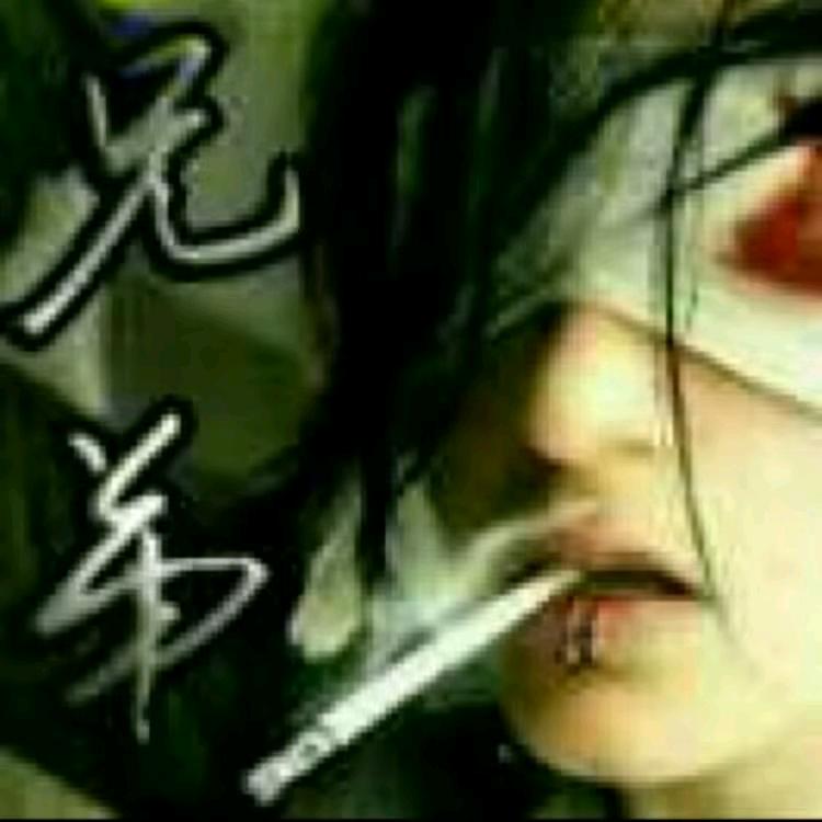 烟酒红唇贼迷人头像