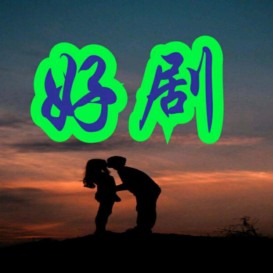 影视短剧