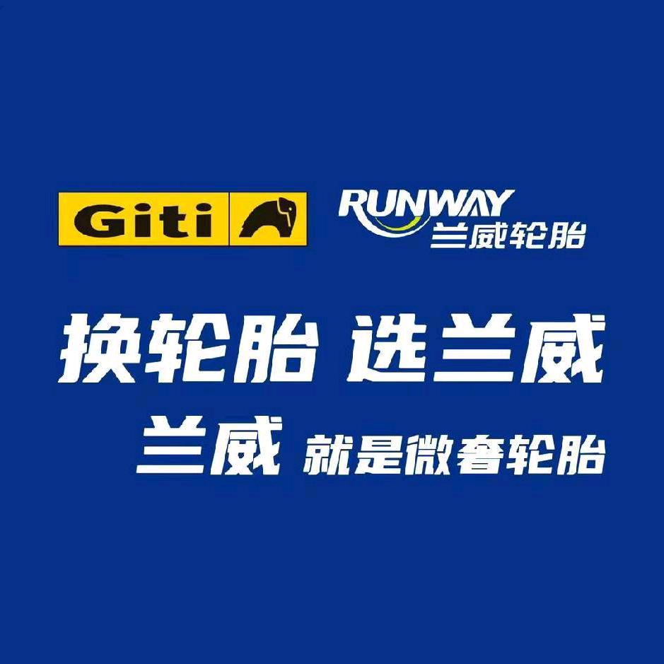 六安东方蓝海佳通兰威轮胎批发 快修快保店