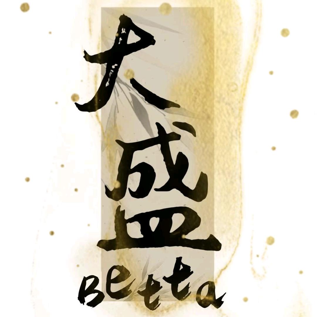 大盛斗鱼