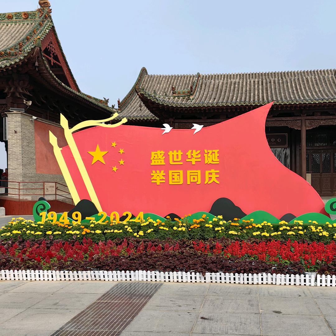 爱我中华