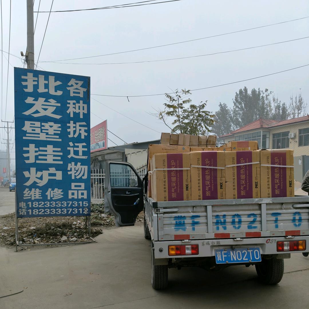 定兴县批发壁挂炉