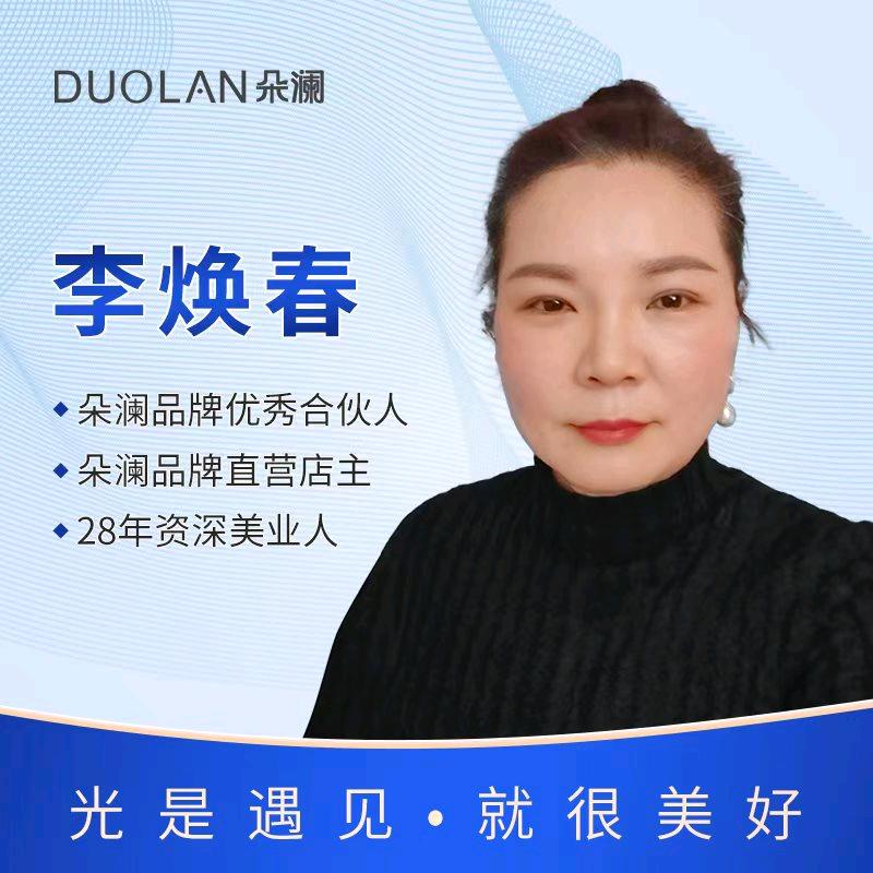 淑女坊春姐 卍 美容养生