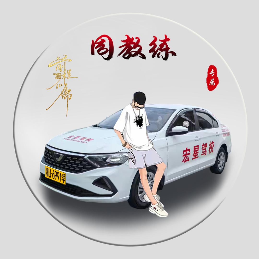 @吉首驾培:周教练