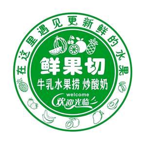 隆化县刺果饮品店