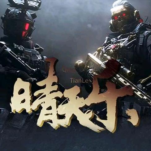 晴天乐电竞（三角洲）