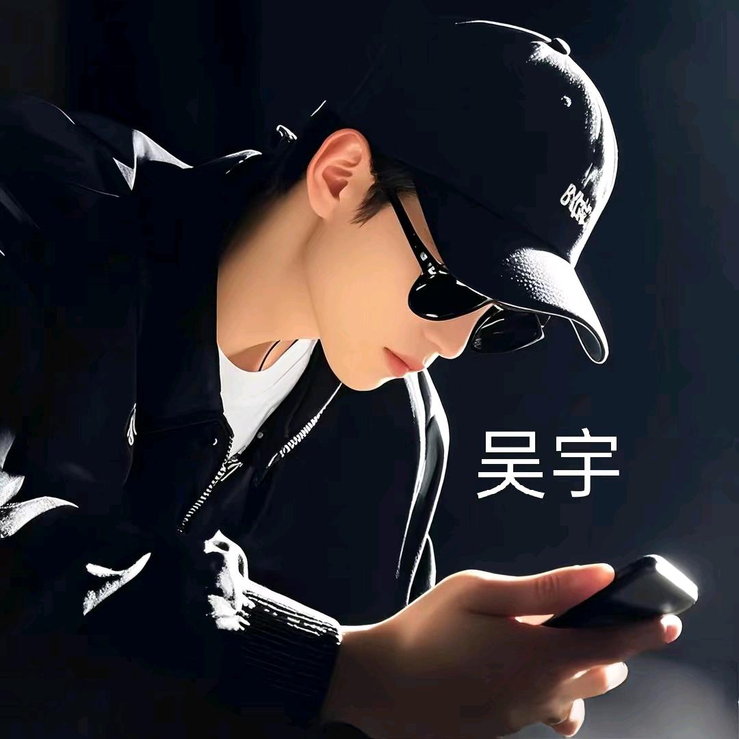 🧨昊宇🧨