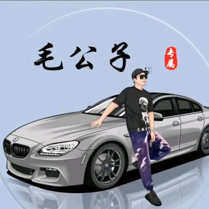 吉光购物中心  毛公子