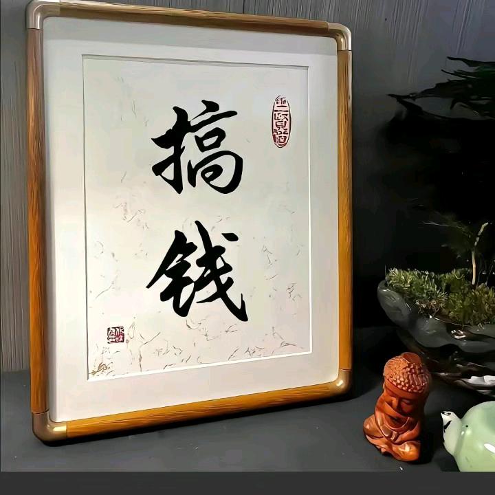 一心向前看