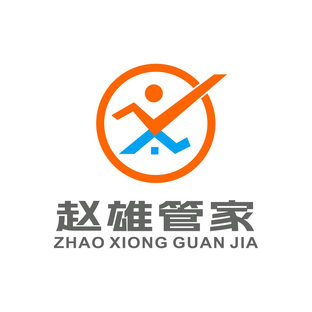 赵雄管家品牌管理海拉尔总部