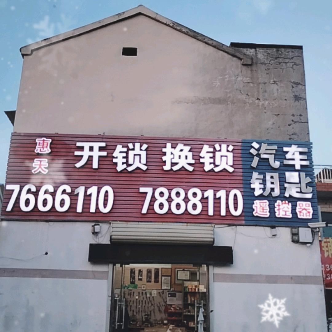 锁哥汽车钥匙