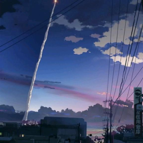 湫