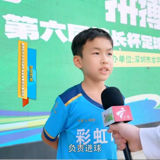 少年足球 Kenny 段