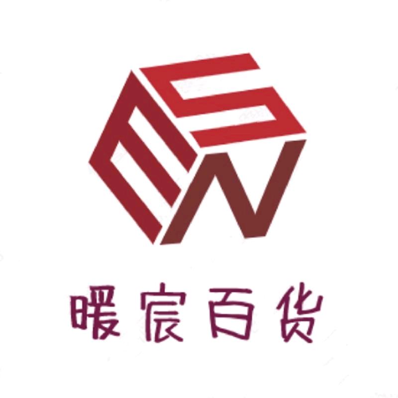 历城区暖宸日用百货销售店