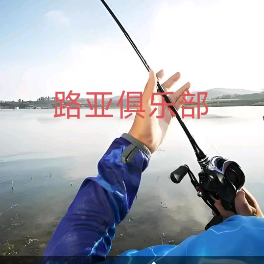 威海名洋路亚渔具户外