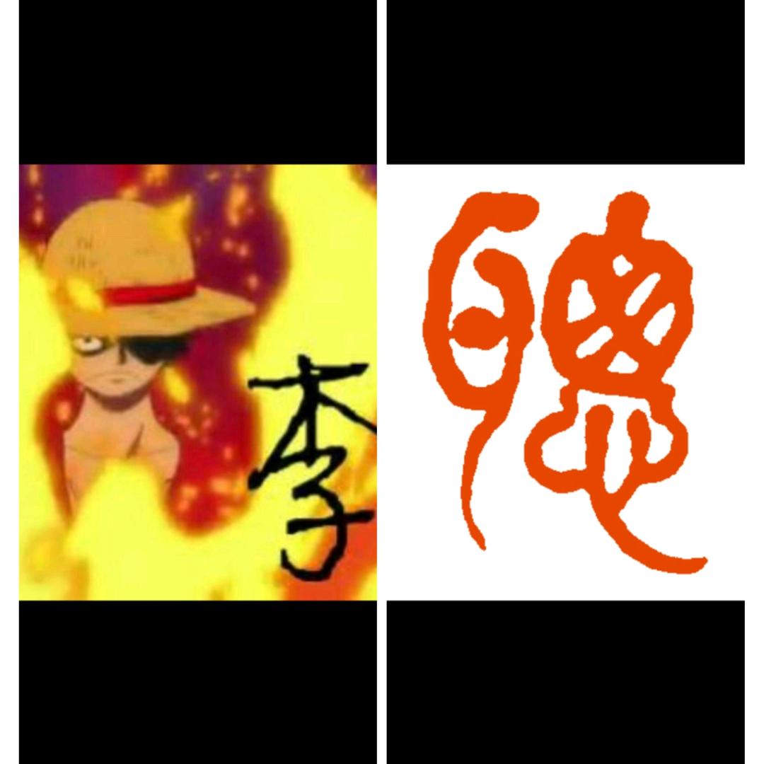 木子二总