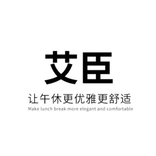 艾臣家具旗舰店
