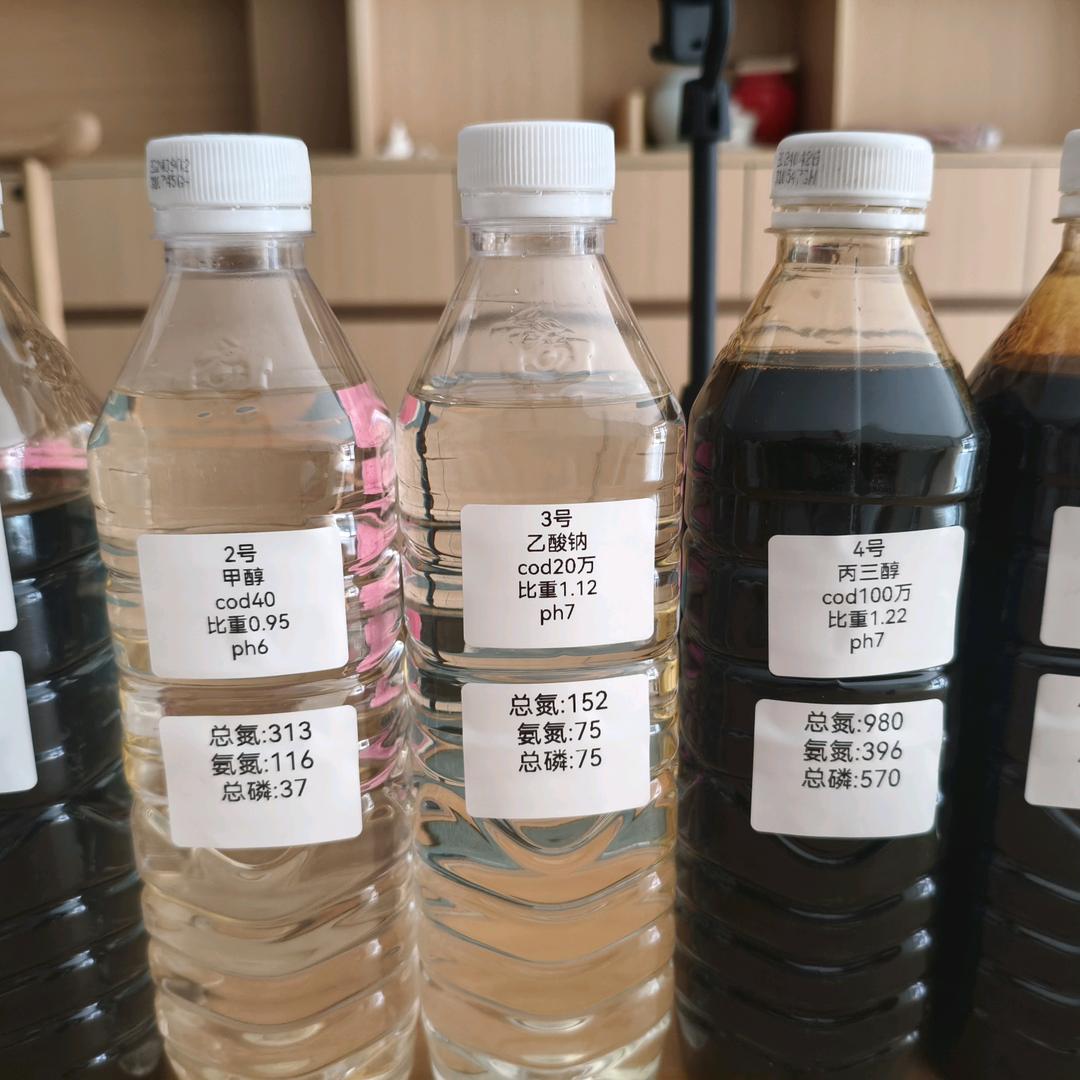 复合碳源实体厂家，价格低、质量稳定！