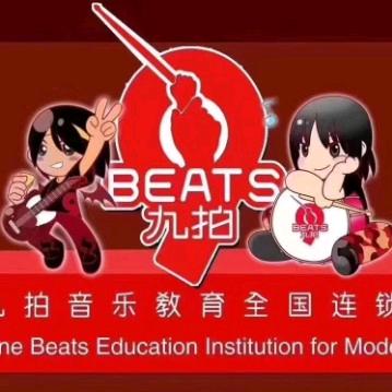 RVW九拍架子鼓艺术培训(城关店)专用号