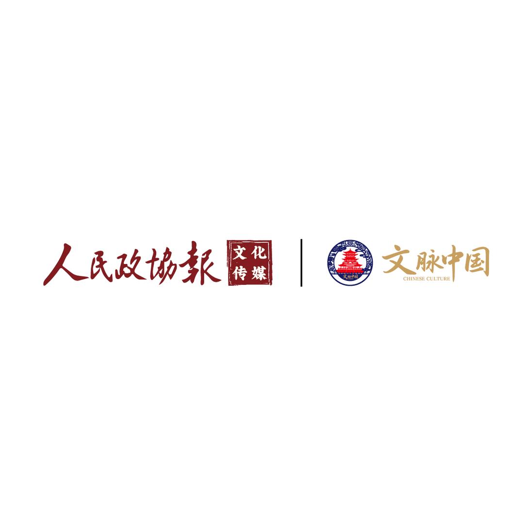 文脉 中国