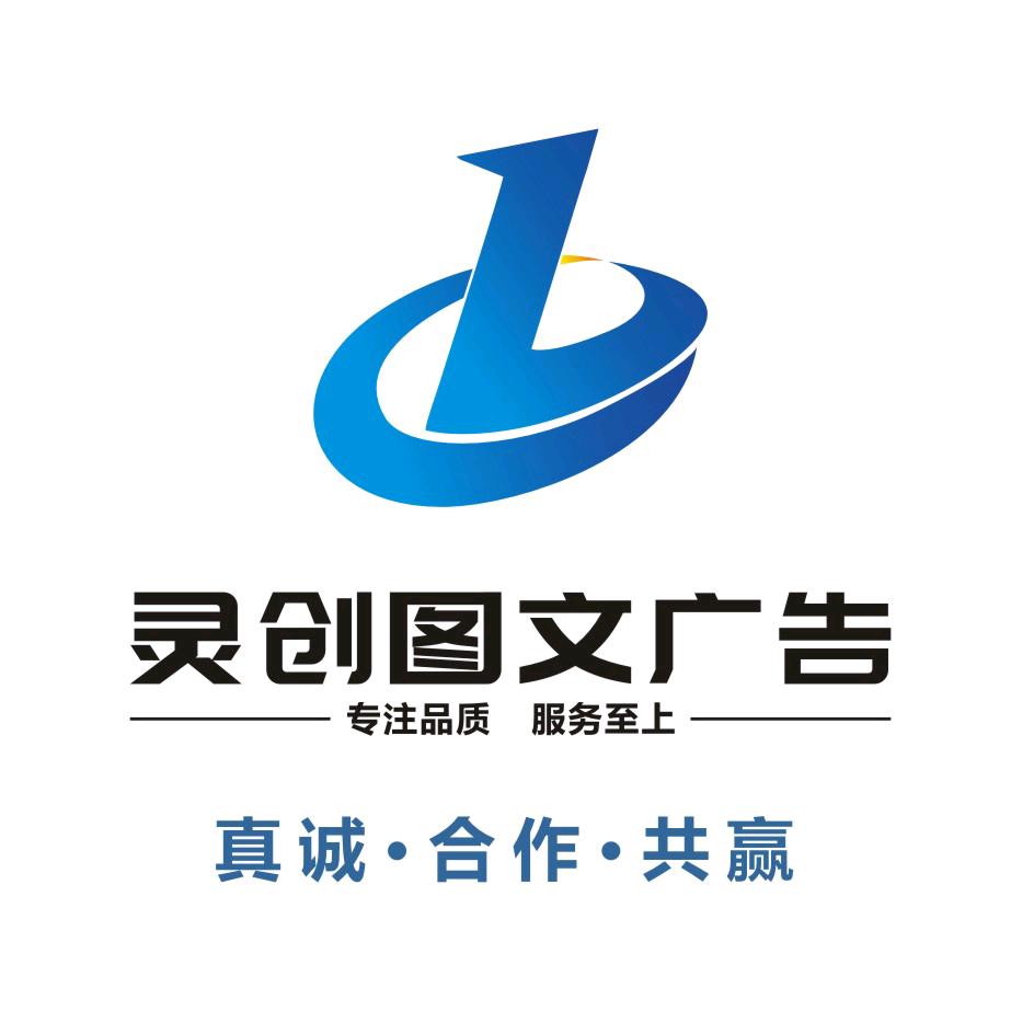 丹凤灵创图文广告